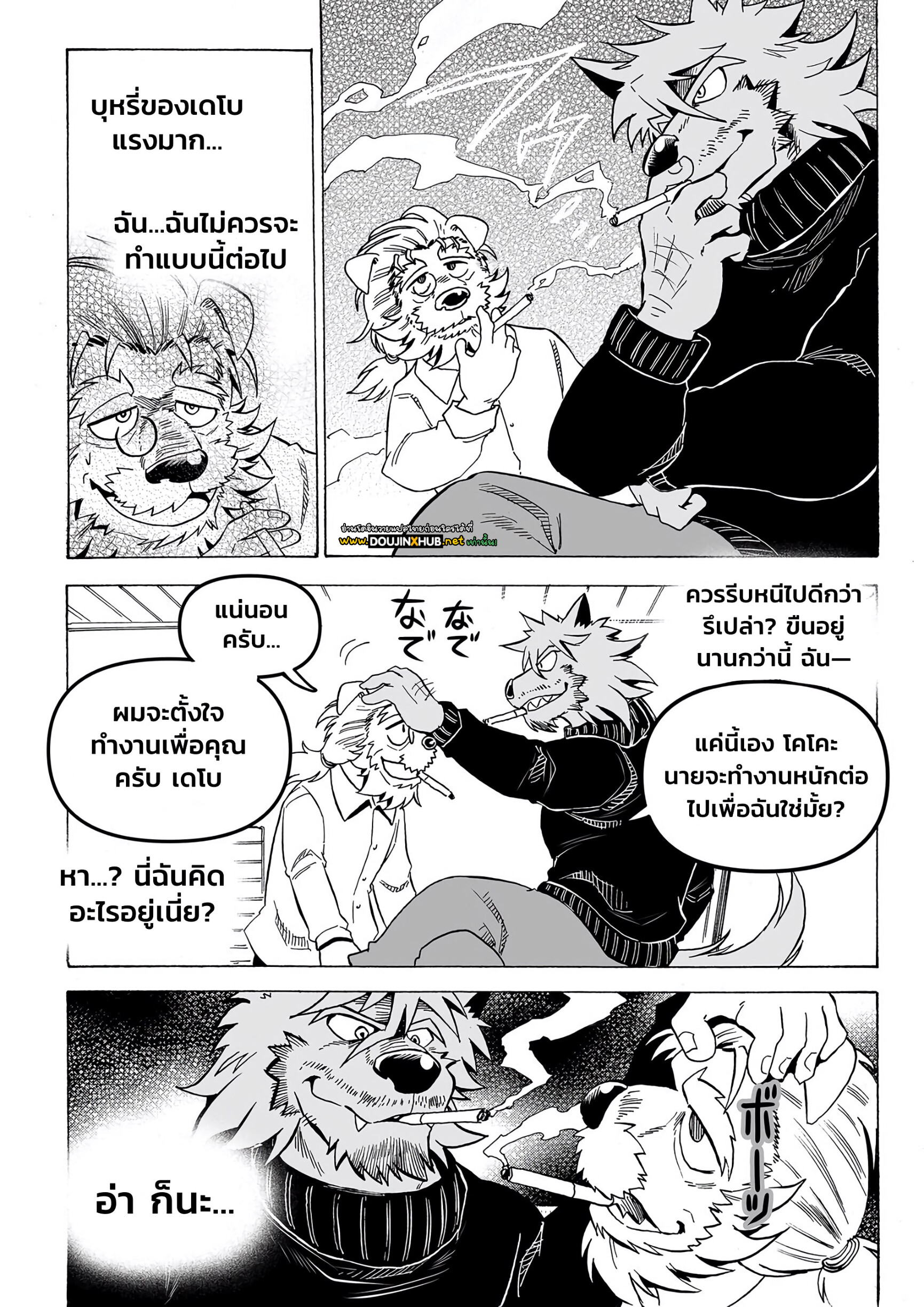 Stockholm Syndrome EP 2